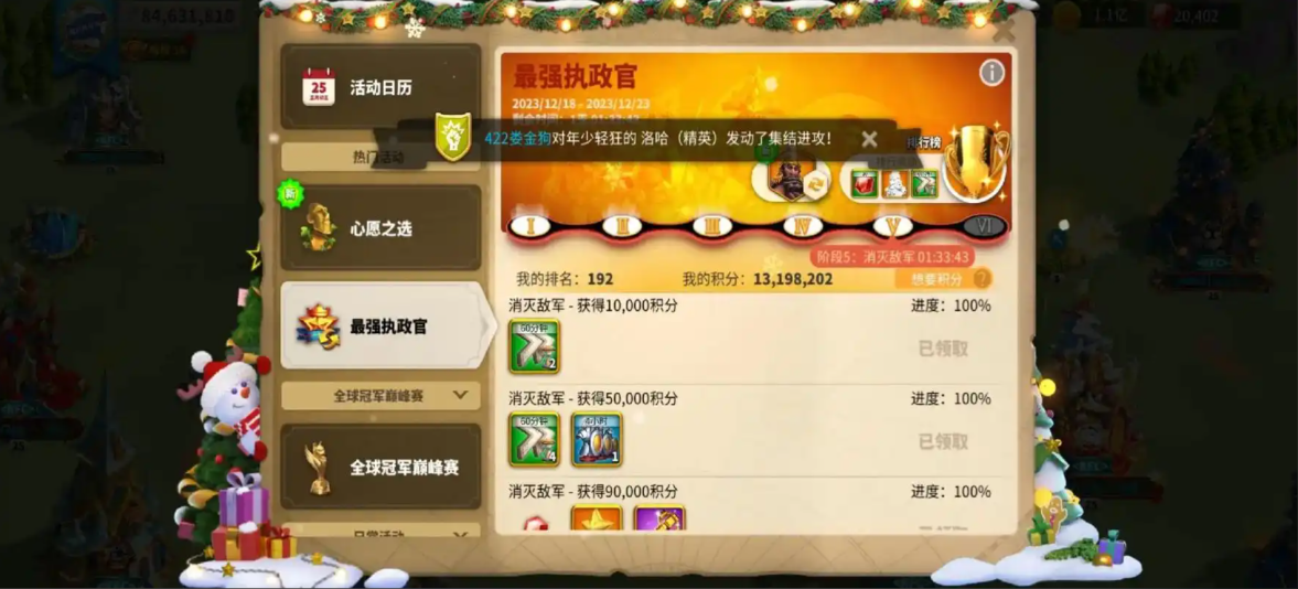 万国觉醒消灭敌军怎么刷