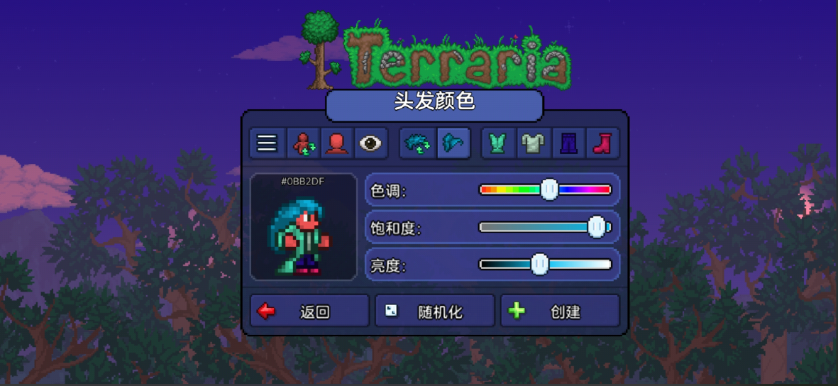 泰拉瑞亚怎么开局