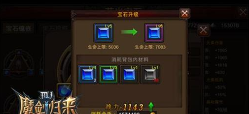 全民奇迹在哪出宝石