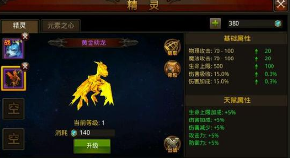 全民奇迹战士带什么精灵最好