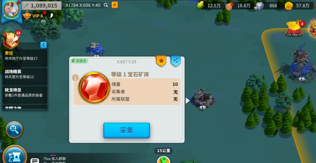万国觉醒如何快速刷物资