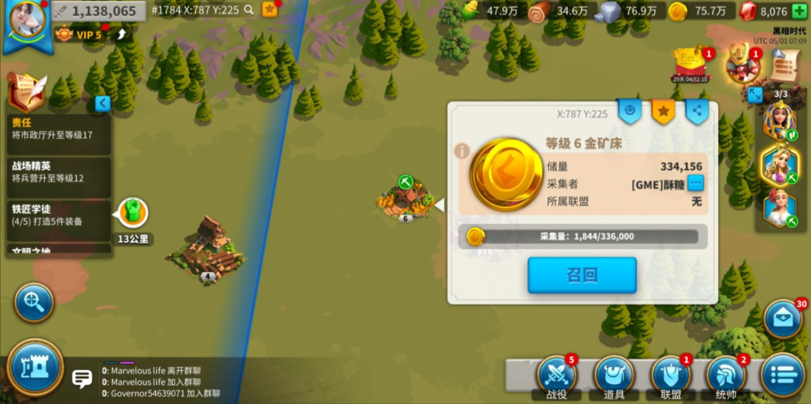 万国觉醒矿等级有什么用