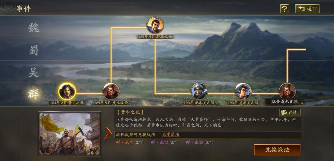 三国志战略版怎么弄到更多战法