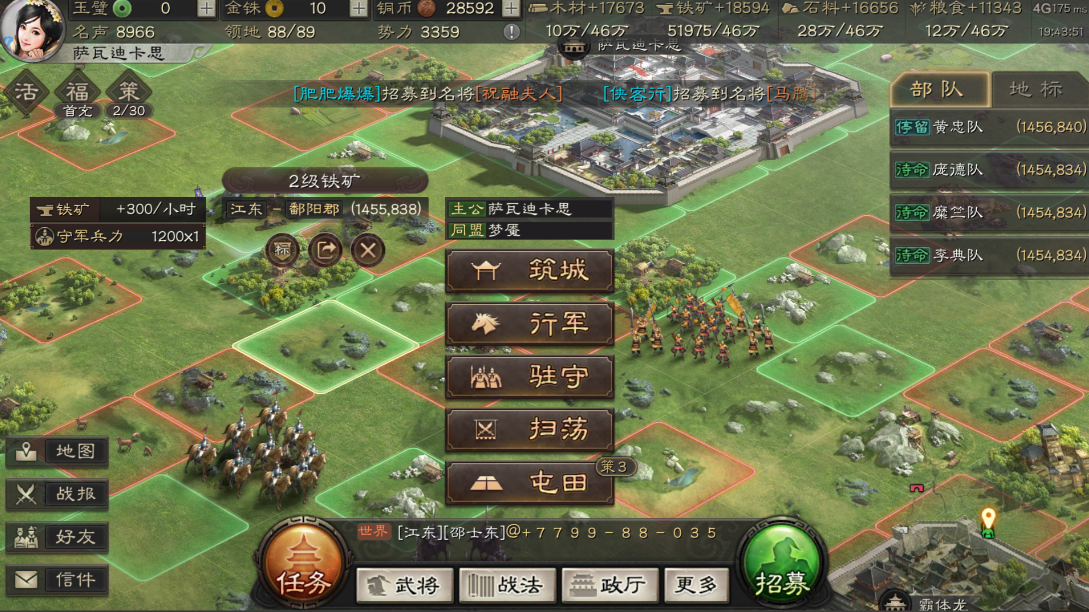 三国志战略版前期怎么恢复体力快