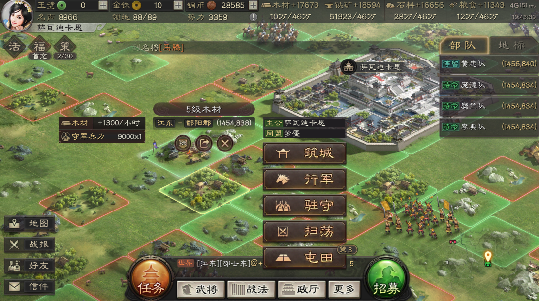 三国志战略版怎么恢复经验