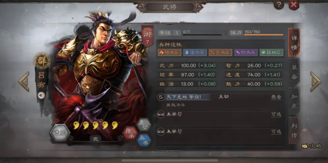 三国志战略版士兵速度有什么用