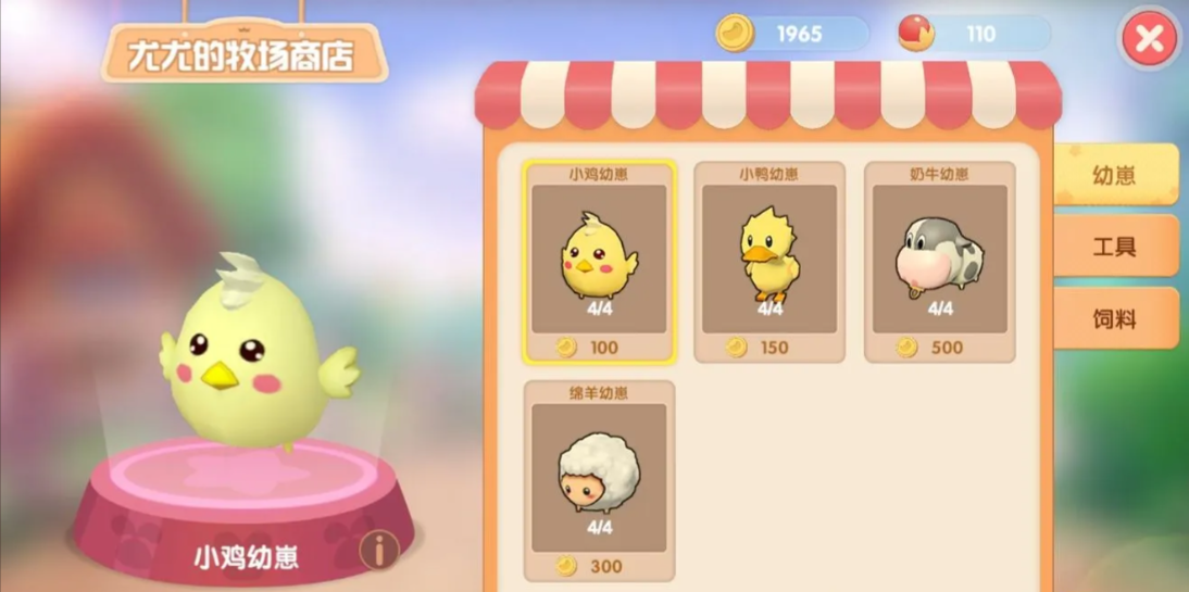 摩尔庄园怎么建造家禽小屋