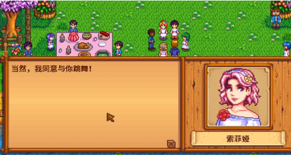 星露谷物语和npc好感作用