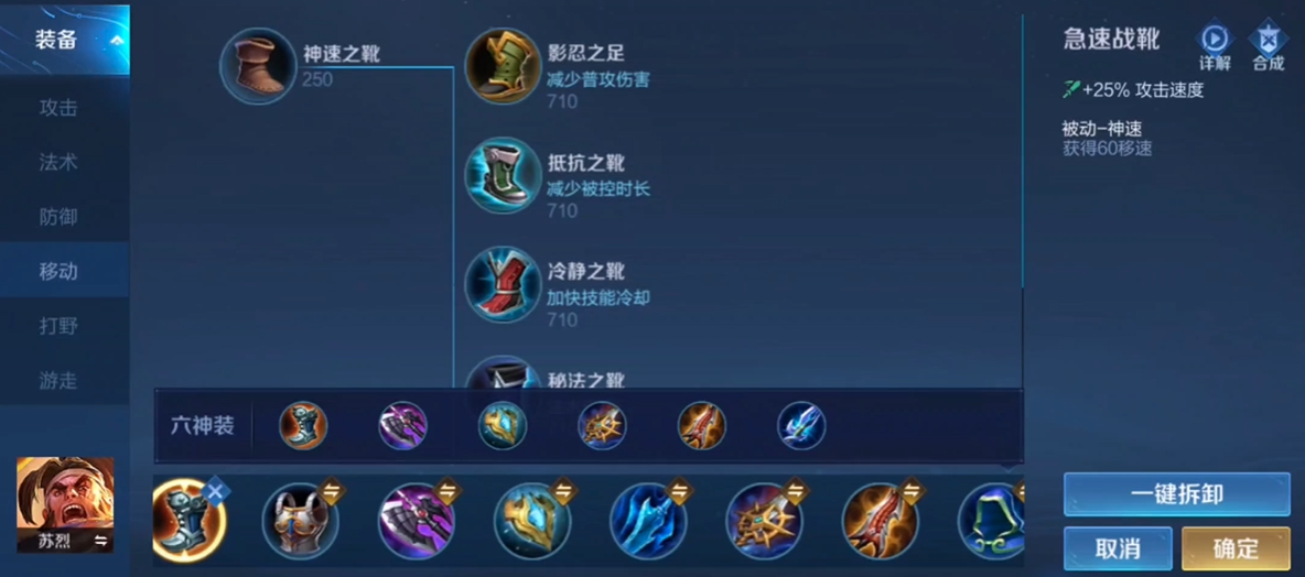 王者荣耀刘邦的暴力出装怎么出