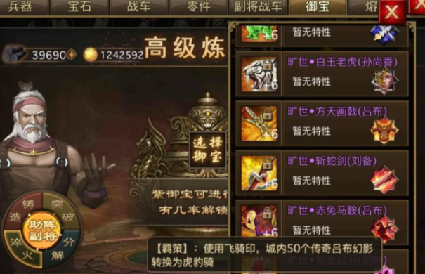 攻城掠地宝炉如何升级