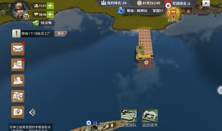 二战风云2怎么打桥