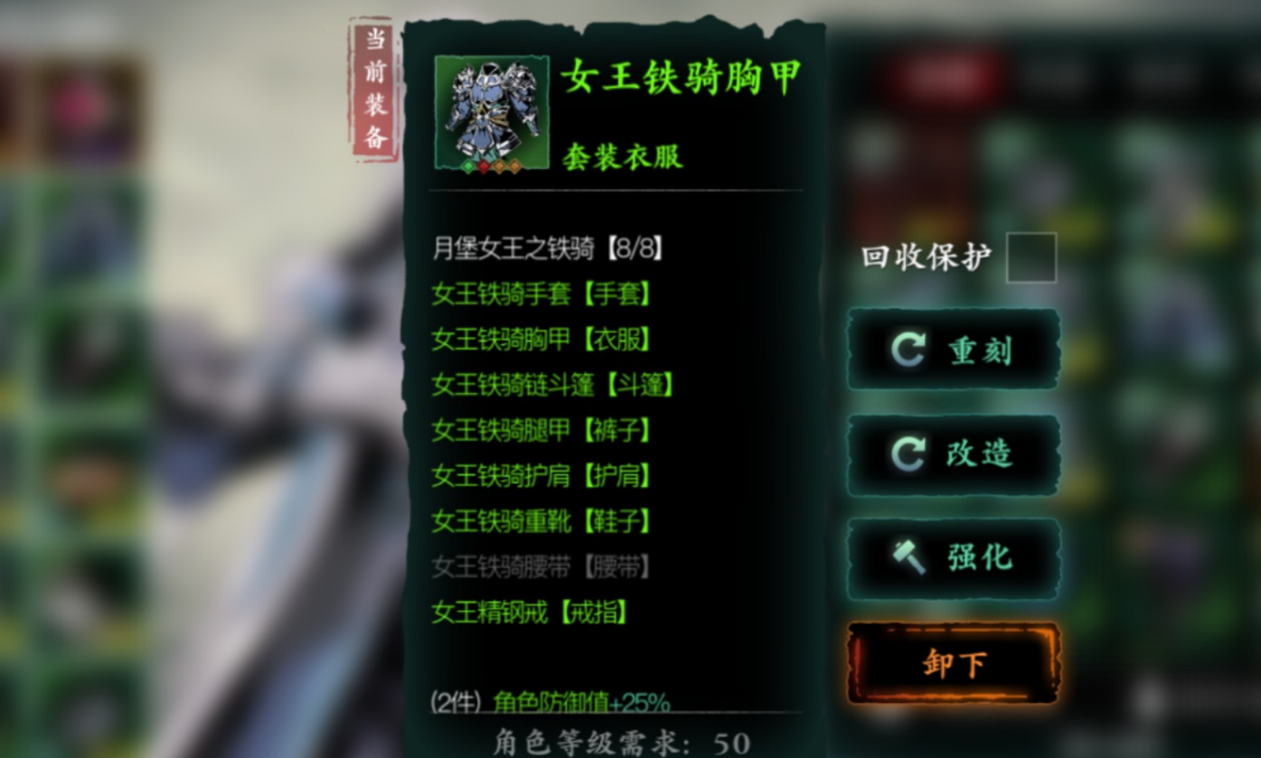 影之刃3女王套怎么搞