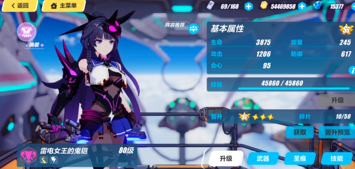 崩坏3新手自选s福石有什么