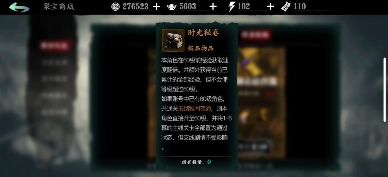 影之刃3时光秘卷怎么用