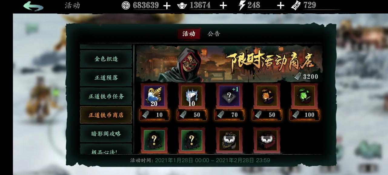 影之刃3正道铁币怎么刷的