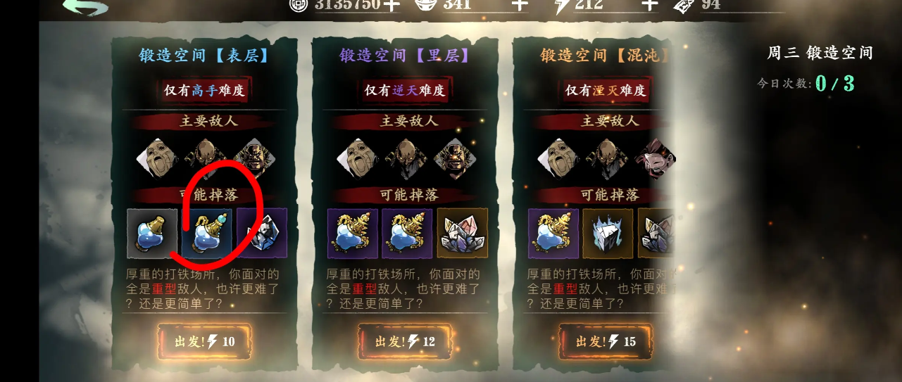 影之刃3在哪里刷浓缩溶剂