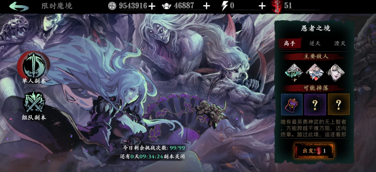 影之刃3愚者之境过关有什么技巧
