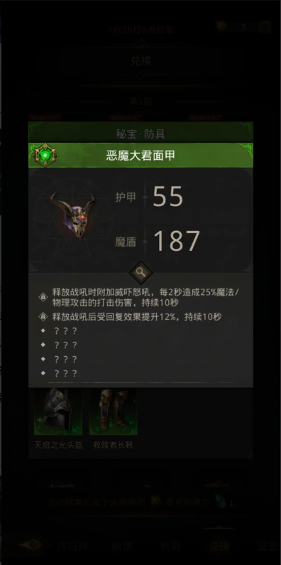 地下城堡3恶魔大君套装怎么样
