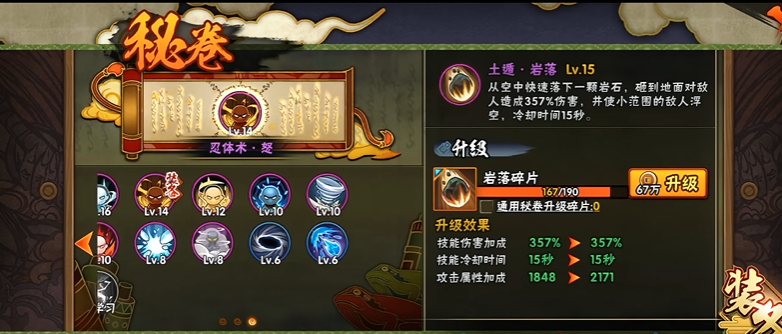 火影忍者秘卷怎么领