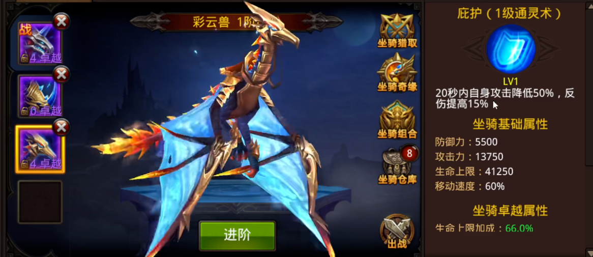 全民奇迹怎么搞坐骑