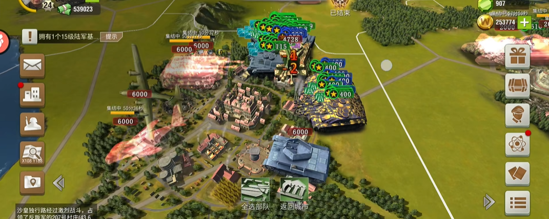 二战风云如何建立新城