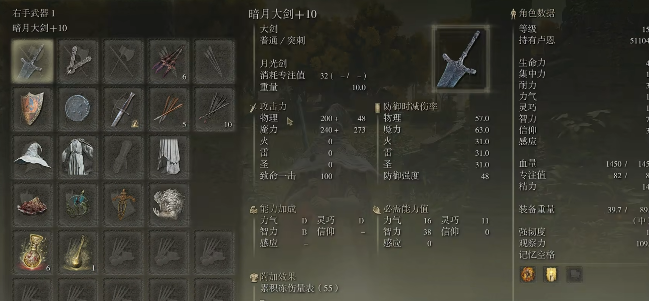 艾尔登法环推荐什么武器