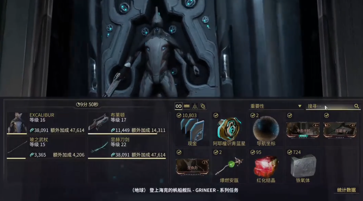 星际战甲主线任务奖励有哪些