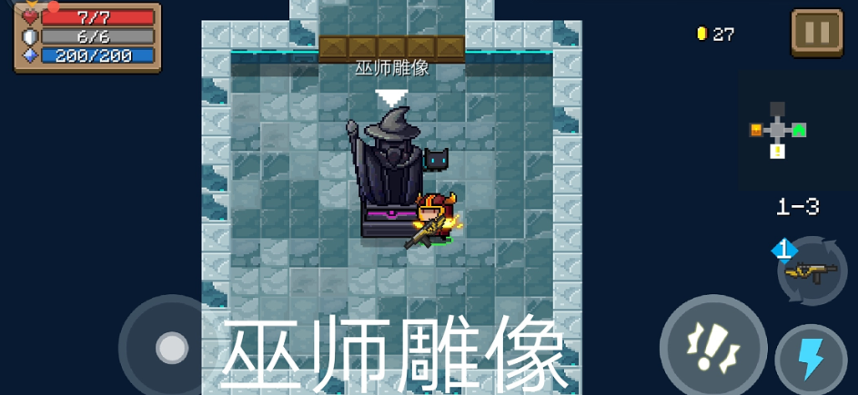 元气骑士加成选择有什么