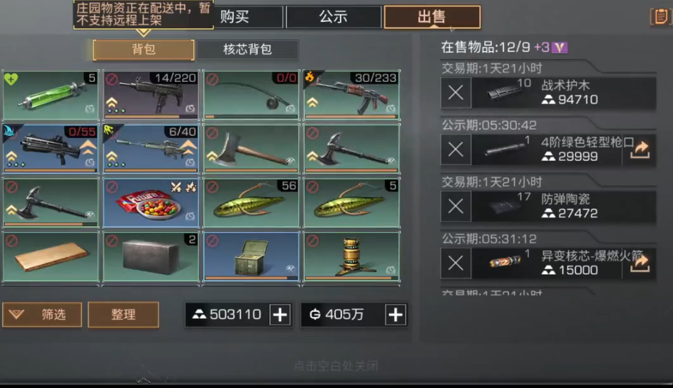 明日之后第3季怎么快速赚金条