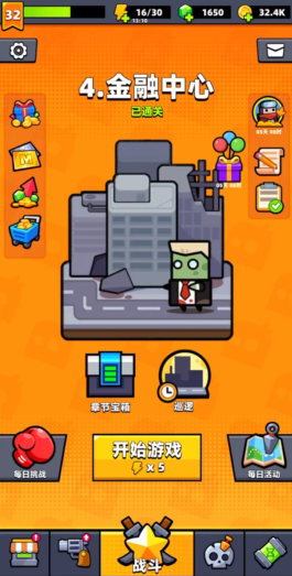 弹壳特攻队的第四关怎么玩