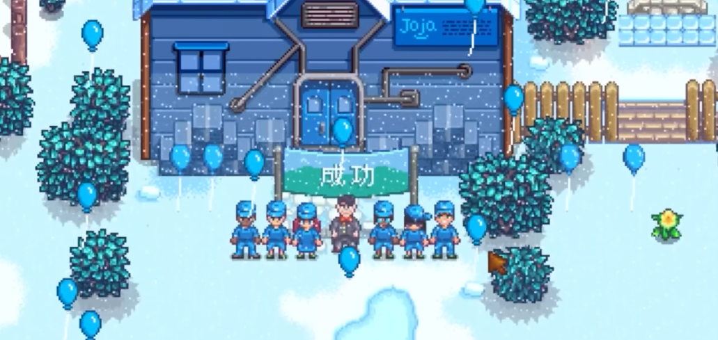 星露谷物语第二年干什么