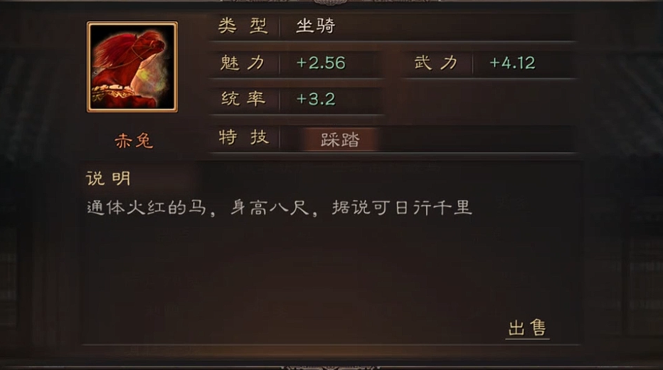 三国志战略版s4换什么特技