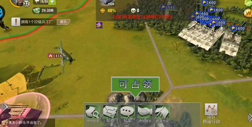 二战风云2喀秋莎怎么造军备