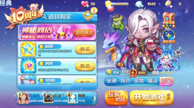 天天酷跑长跑搭配有什么推荐