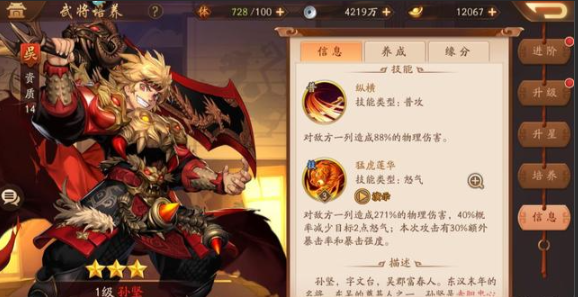 少年三国志2化身红将怎么选