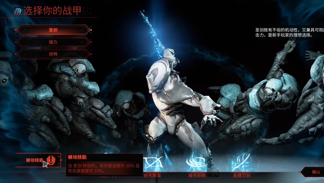 星际战甲新手任务怎么过