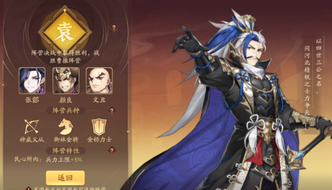 少年三国志2袁绍带什么装备