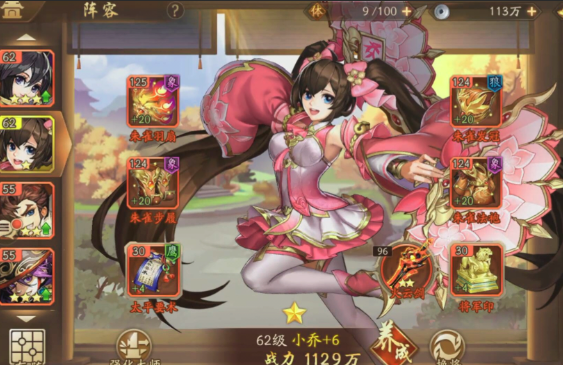 少年三国志2小乔怎么培养