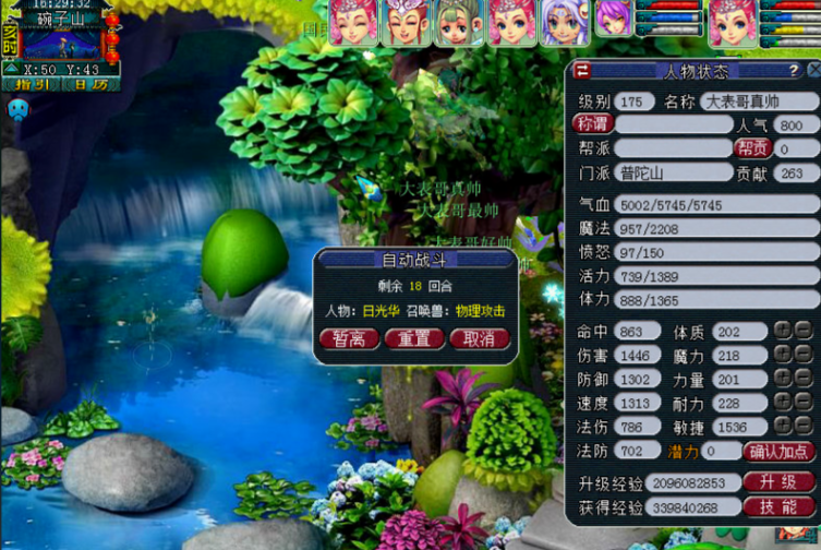 梦幻西游平民适合什么门派