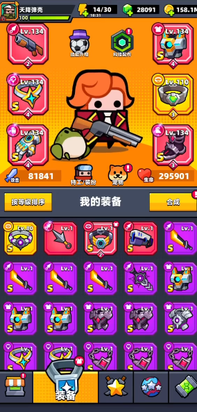 弹壳特攻队杰出装备推荐什么