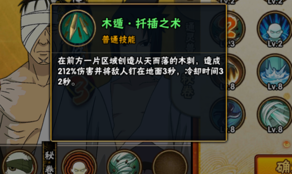 火影忍者的扦插怎么带