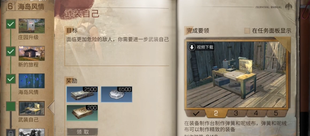 明日之后怎么快速升到30级