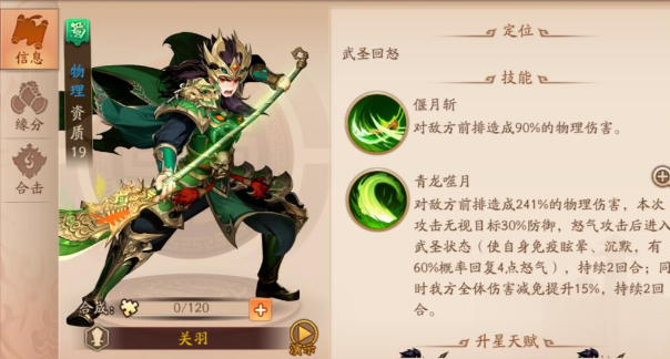 少年三国志2蜀国用什么兵符好