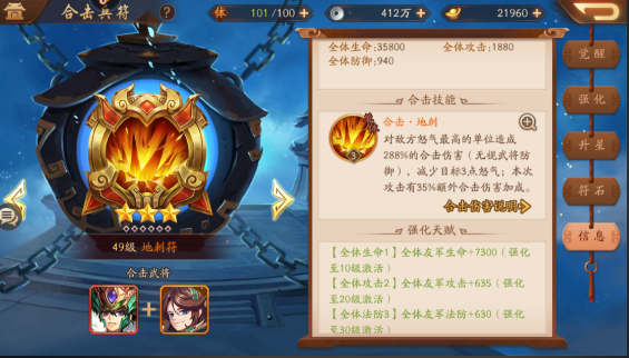 少年三国志2前期兵符推荐什么