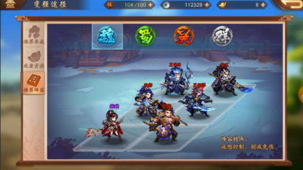 少年三国志2选什么国家