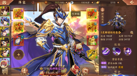 少年三国志2红将魏国阵容怎么玩