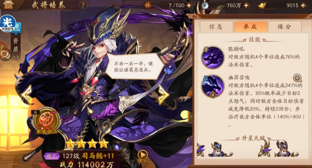 少年三国志2魏国三金将阵容