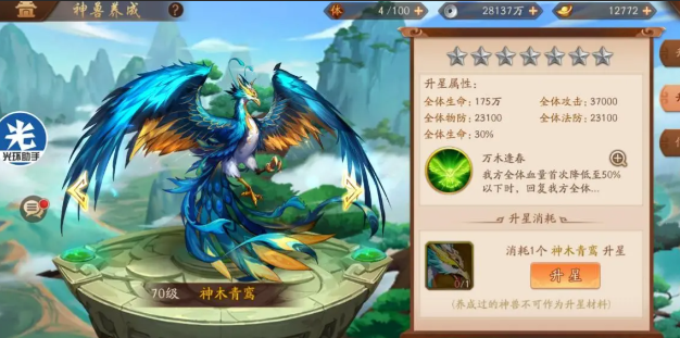 少年三国志2怎么选金神兽