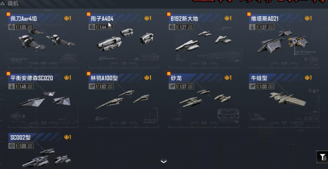 无尽的拉格朗日战机需要什么搭载