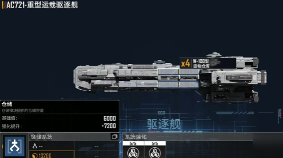 无尽的拉格朗日ac721载机型怎么加点
